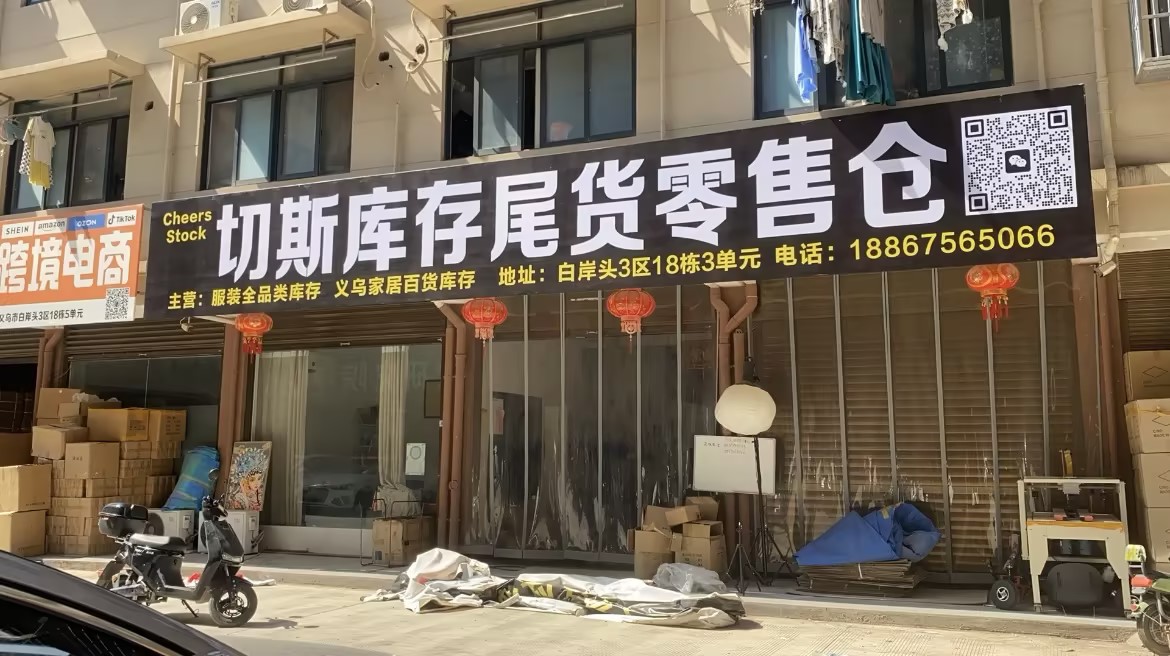 待识别门店